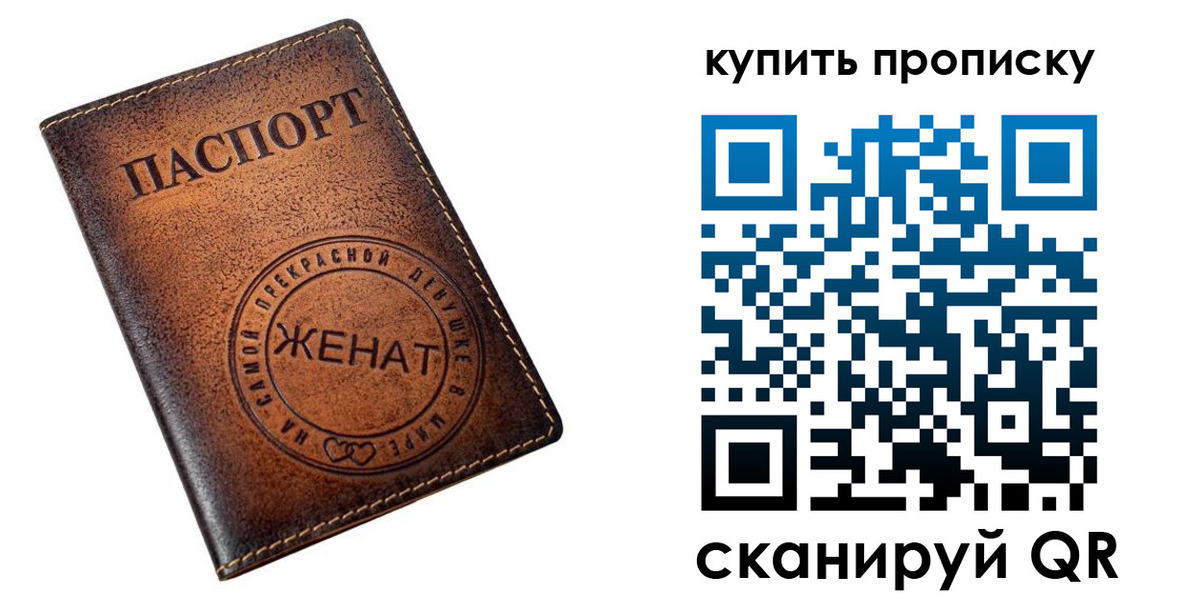 прописка для школы в Заволжске