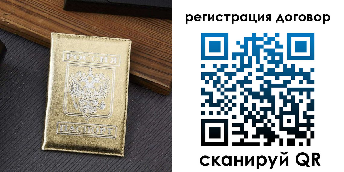 временная регистрация 2025 в Заволжске