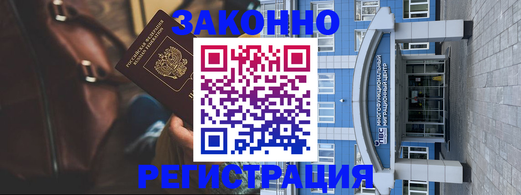 где прописаться в Заволжске