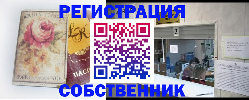 миграционный учет в Заволжске