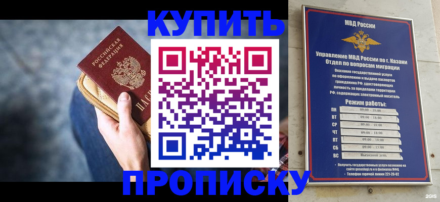 временная регистрация поиск в Заволжске