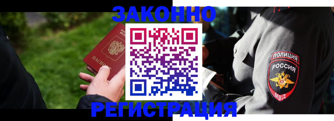 где прописаться в Заволжске