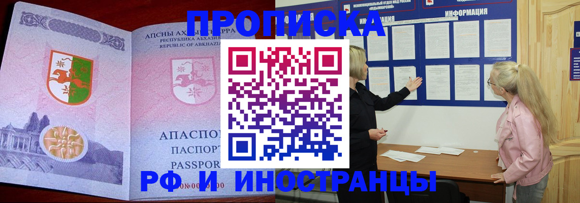 временная регистрация 2025 в Заволжске