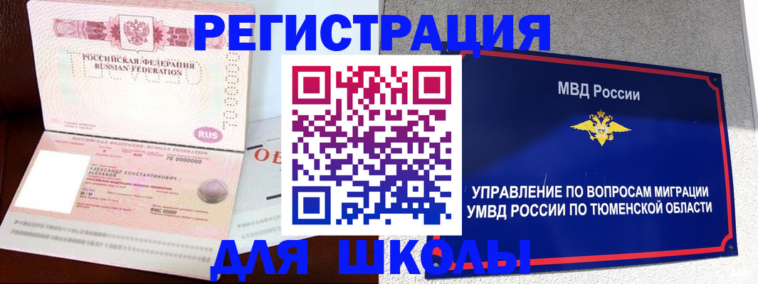 прописка в квартире в Заволжске