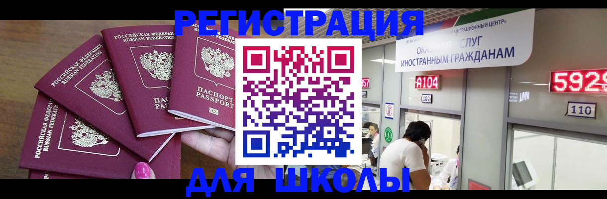 временная прописка в Заволжске